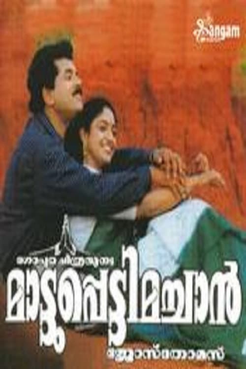 Movie Image